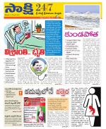 SPSR Nellore District