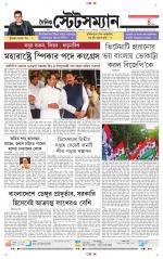 Dainik-Statesman