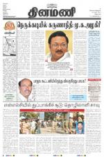 Dinamani - Villupuram