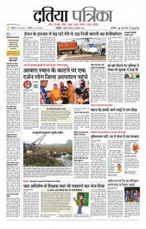 Datia Patrika
