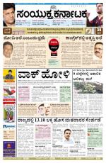 Namma Bengaluru, ಬೆಂಗಳೂರು