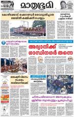 Kozhikode (includes Wayanad)