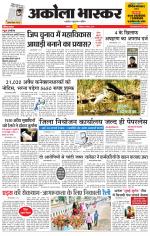 अकोला भास्कर 