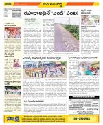 Vijayawada City Constituencies