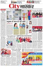 सतना सिटी भास्कर 