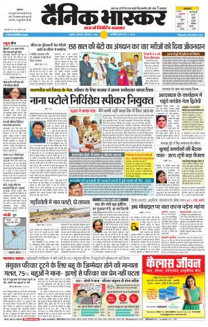 अकोला मेल