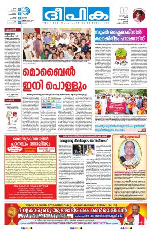 Deepika 02 December 2019