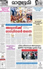 Kannur (includes Kasargod)