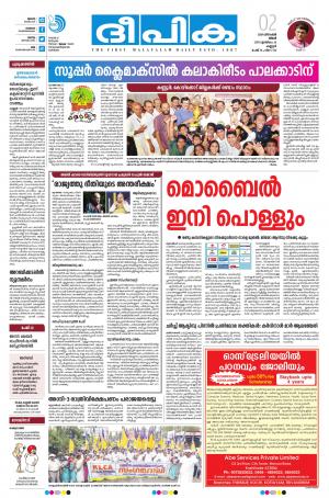 Deepika 02 December 2019