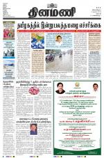 Dinamani - Dharmapuri