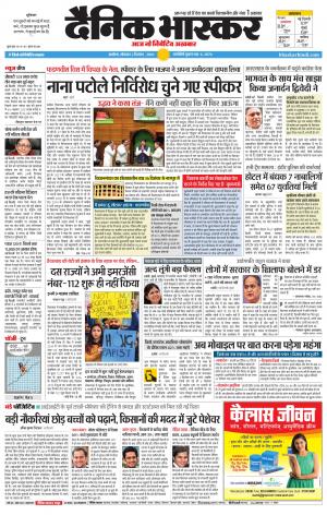 अकोला सिटी