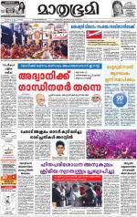 Kottayam (includes Pathanamthitta & Idukki)