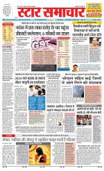 Star Samachar shahdol