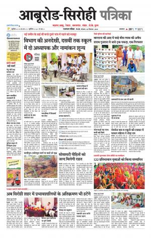 rajasthan patrika abu road