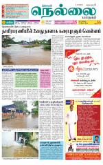Nellai City-Tirunelveli Supplement
