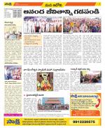 Kurnool Constituencies