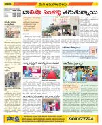 Srikakulam Constituencies