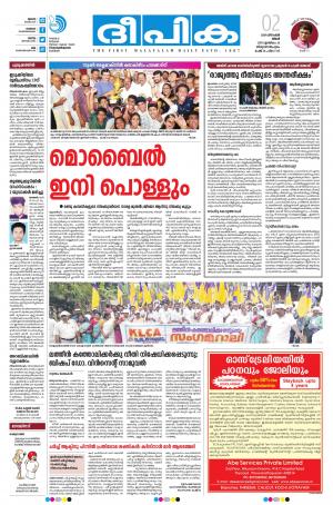 Deepika 02 December 2019