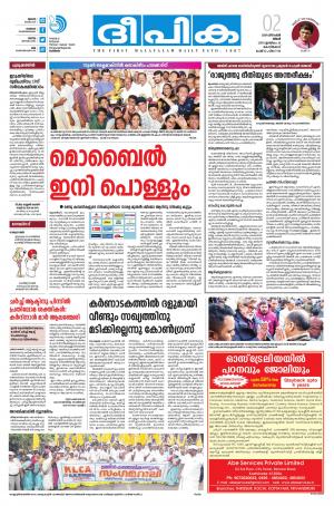 Deepika 02 December 2019