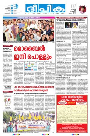 Deepika 02 December 2019