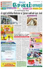 Managaram-Salem Supplement