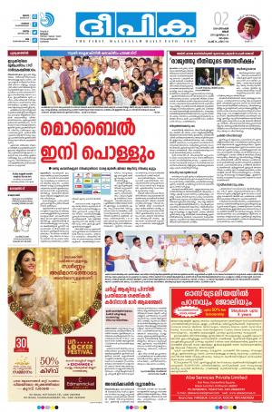 Deepika 02 December 2019