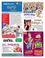 Bhadradri Kothagudem