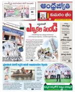 Kumuram Bheem District