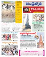 Rajanna Sircilla District