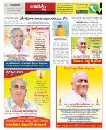 Guntur Constituencies