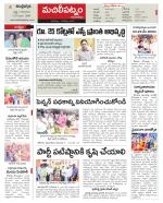 Krishna Constituencies