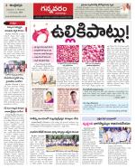 Vjayawada Constituencies