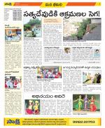 Visakhapatnam Constituencies