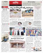 Kurnool constituencies