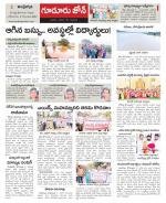 Nellore constituencies