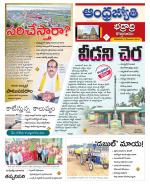 BHADRADRI KOTHAGUDEM