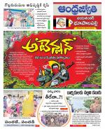 Jayashankar Bhupalpally