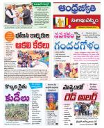 Visakhapatnam District