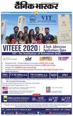 छिंदवाड़ा 