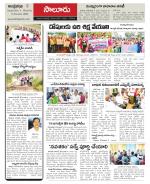 Vizianagaram Constituencies