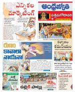 West Godavari District