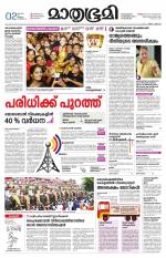 Kottayam (includes Pathanamthitta & Idukki)