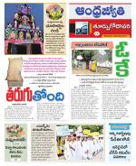 East Godavari District