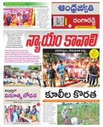 Rangareddy District