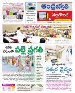 Nalgonda District