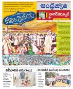 Nagarkurnool District