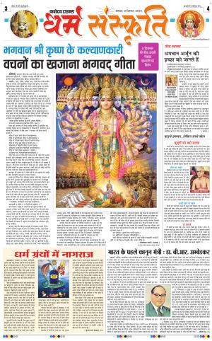 The Navodaya Times Magazine