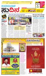 Sudina(Belthangadi - Bantwal)