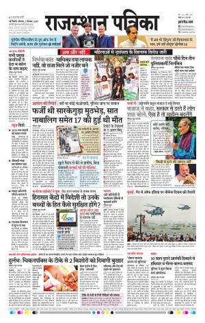 Delhi Edition E- paper
