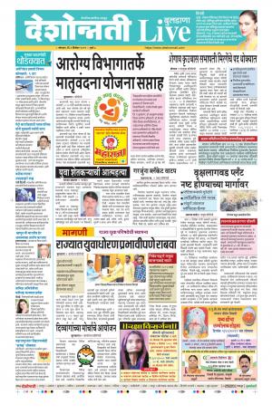 02th Dec Buldhana Liove 